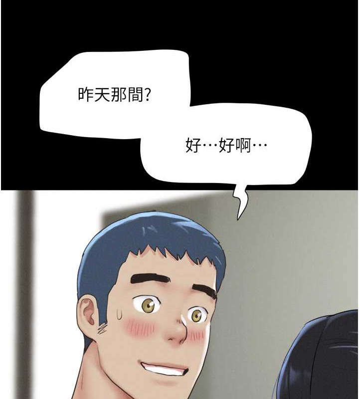 第12话-越陈越香的前女友 - 第4.jpg页