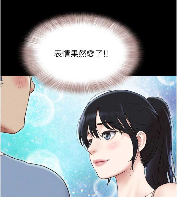 第12话-越陈越香的前女友 - 第6.jpg页