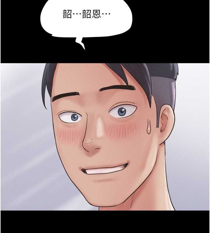 第12话-越陈越香的前女友 - 第26.jpg页