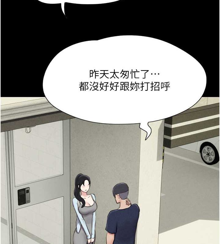 第12话-越陈越香的前女友 - 第28.jpg页