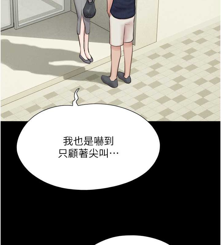 第12话-越陈越香的前女友 - 第29.jpg页