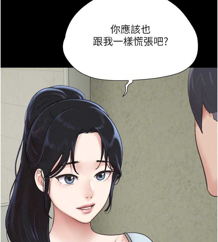 第12话-越陈越香的前女友 - 第30.jpg页