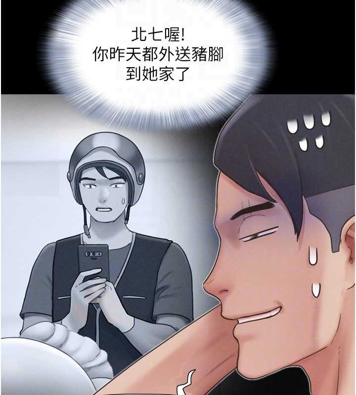 第12话-越陈越香的前女友 - 第34.jpg页