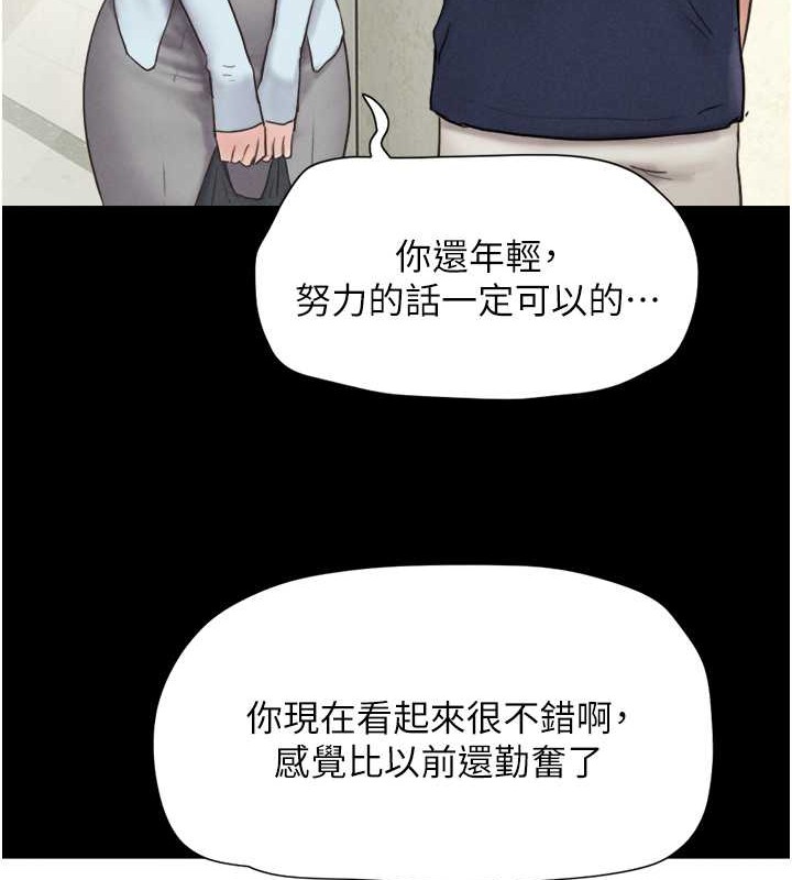 第12话-越陈越香的前女友 - 第37.jpg页