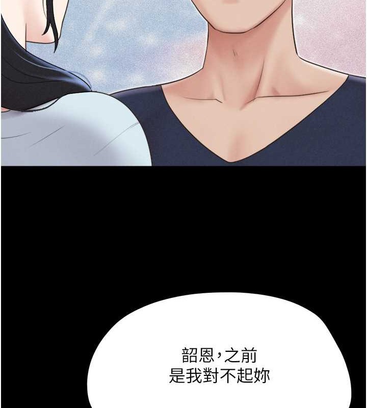 第12话-越陈越香的前女友 - 第41.jpg页