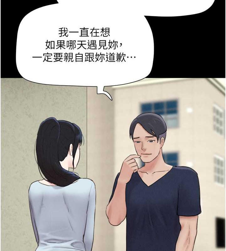 第12话-越陈越香的前女友 - 第42.jpg页