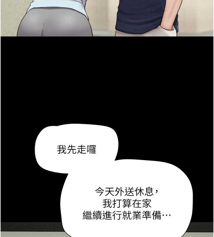 第12话-越陈越香的前女友 - 第43.jpg页