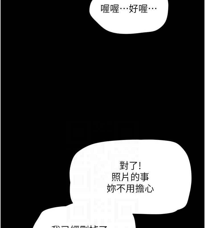 第12话-越陈越香的前女友 - 第45.jpg页