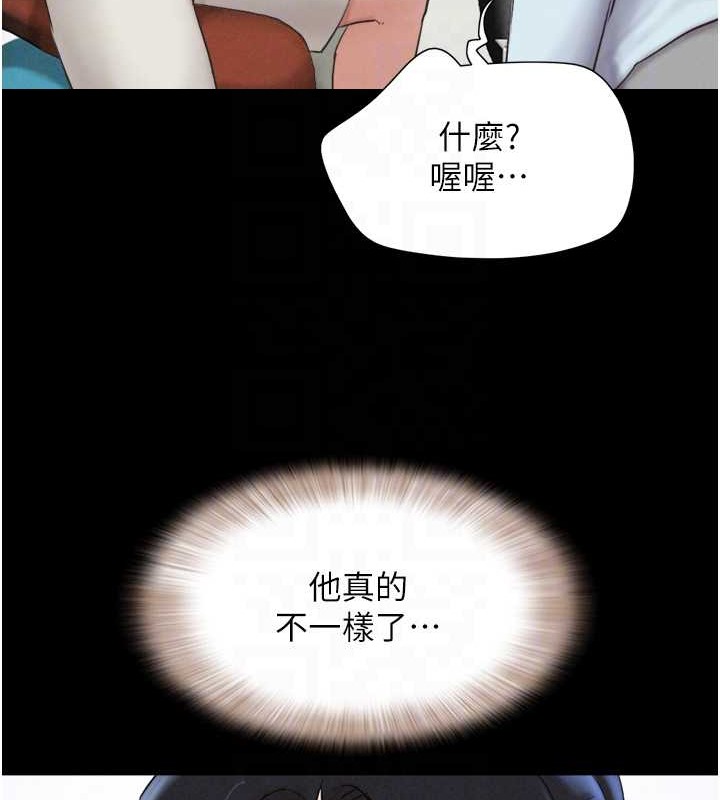 第12话-越陈越香的前女友 - 第47.jpg页