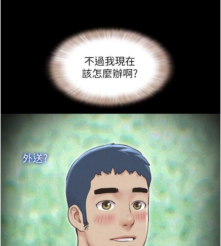 第12话-越陈越香的前女友 - 第49.jpg页