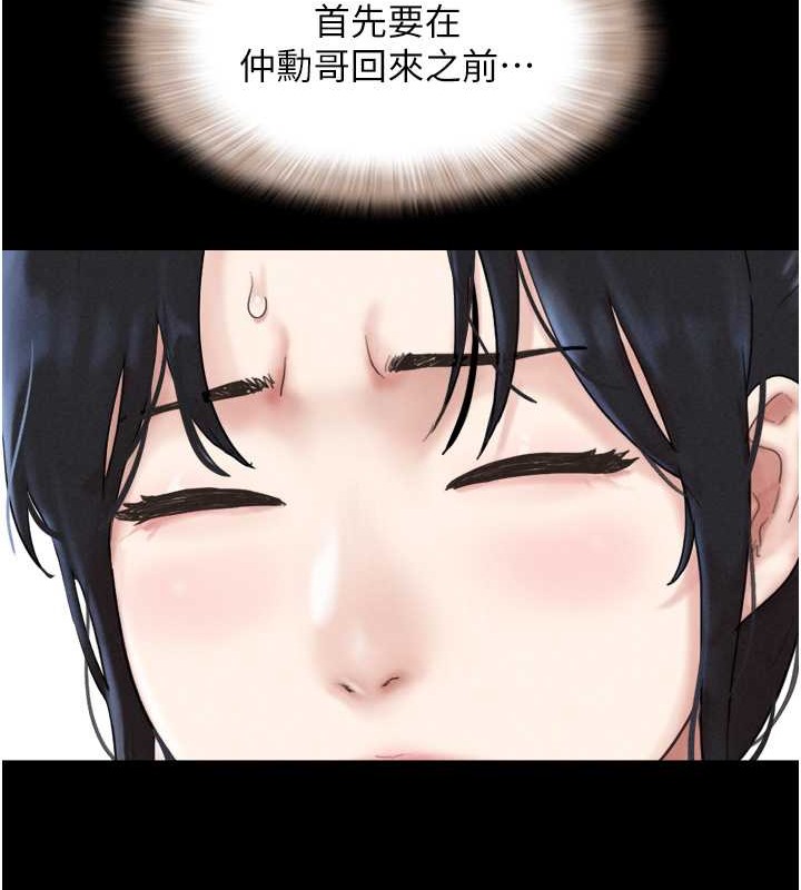 第12话-越陈越香的前女友 - 第51.jpg页