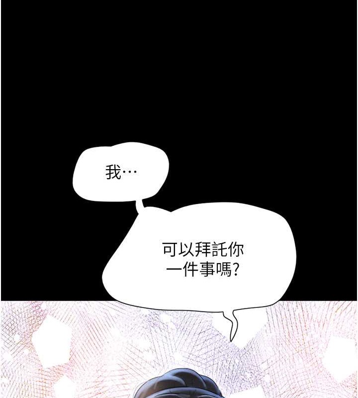 第12话-越陈越香的前女友 - 第55.jpg页