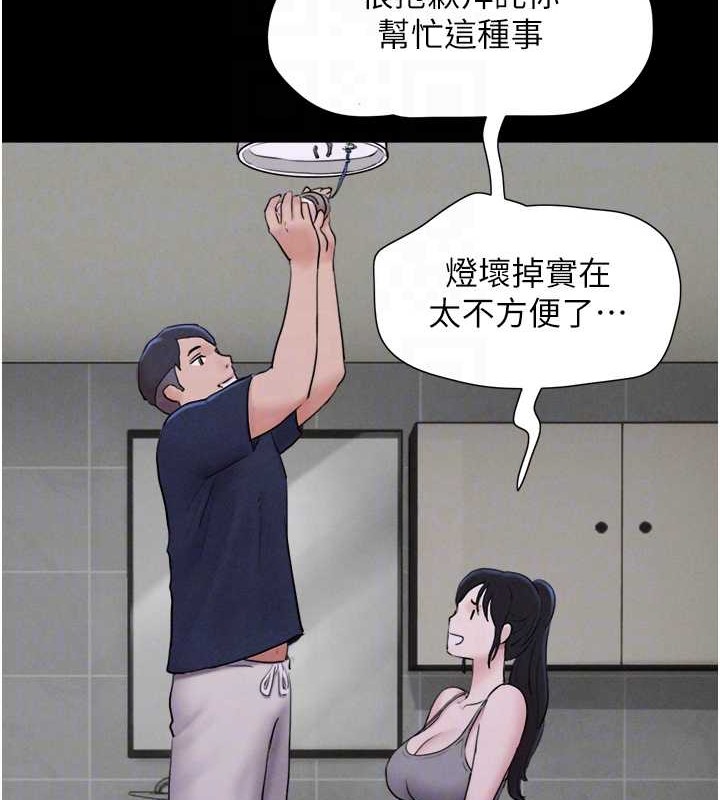 第12话-越陈越香的前女友 - 第62.jpg页
