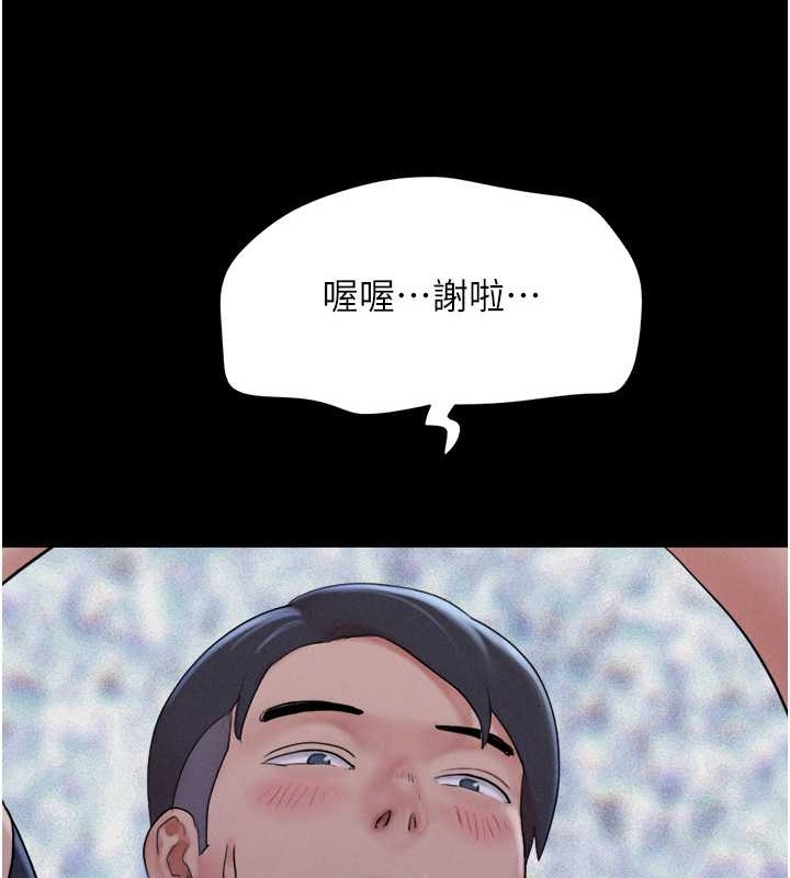 第12话-越陈越香的前女友 - 第70.jpg页