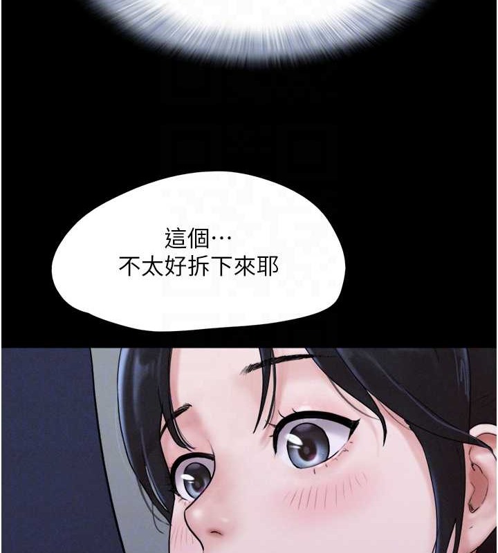 第12话-越陈越香的前女友 - 第74.jpg页