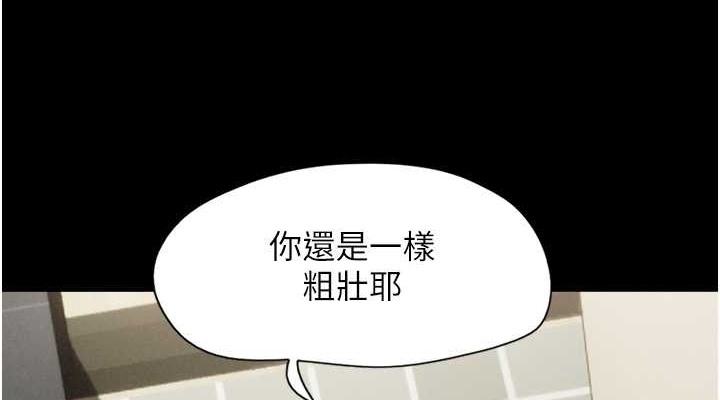 第12话-越陈越香的前女友 - 第76.jpg页