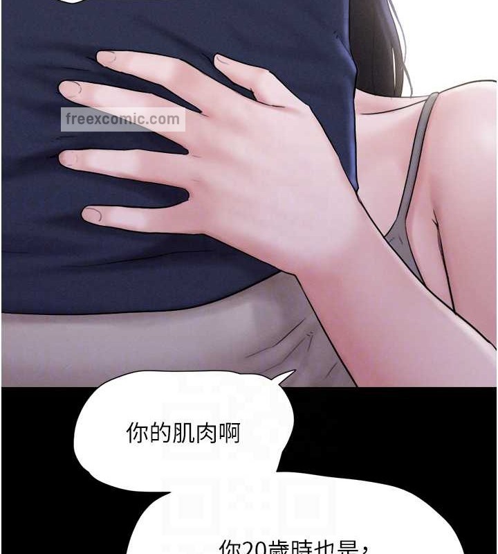 第12话-越陈越香的前女友 - 第80.jpg页
