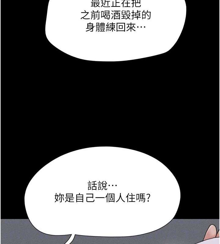 第12话-越陈越香的前女友 - 第83.jpg页