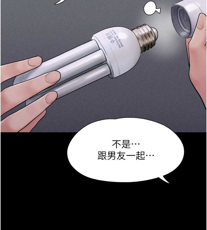 第12话-越陈越香的前女友 - 第84.jpg页