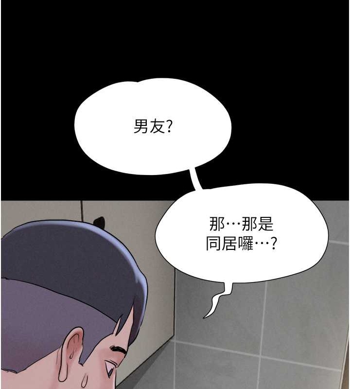 第12话-越陈越香的前女友 - 第85.jpg页