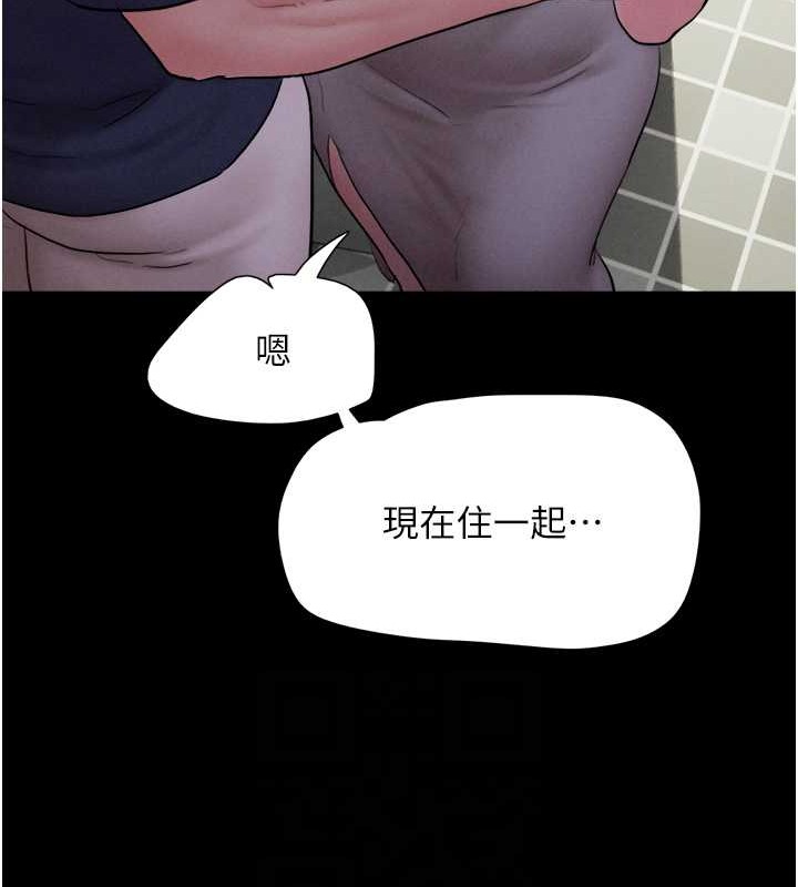 第12话-越陈越香的前女友 - 第87.jpg页