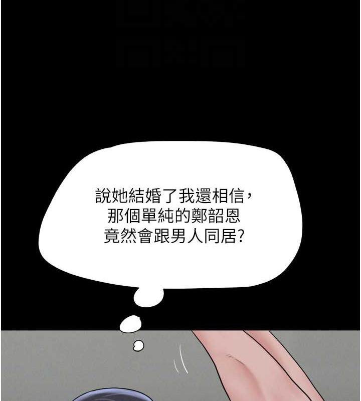 第12话-越陈越香的前女友 - 第88.jpg页