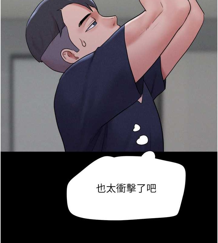 第12话-越陈越香的前女友 - 第89.jpg页