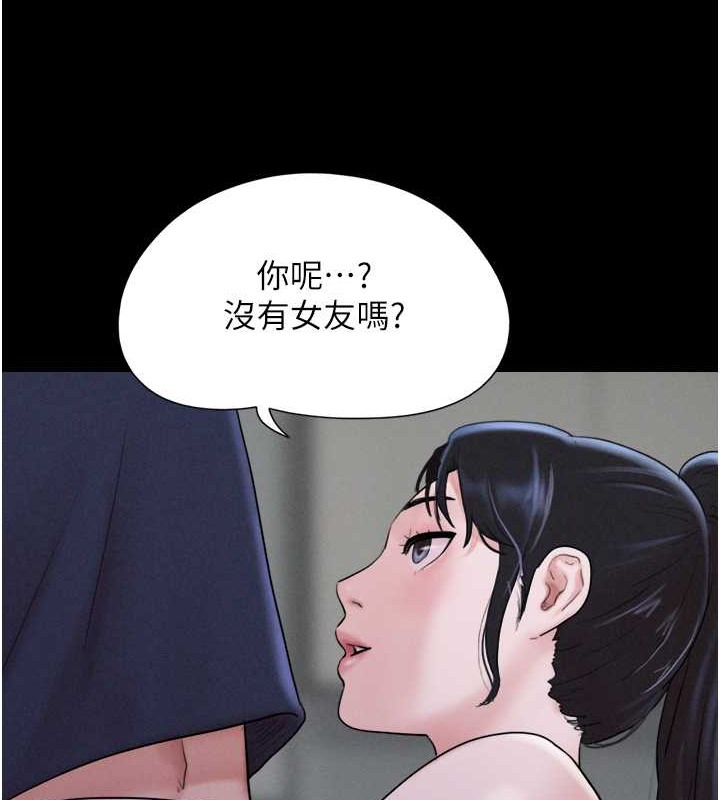 第12话-越陈越香的前女友 - 第90.jpg页