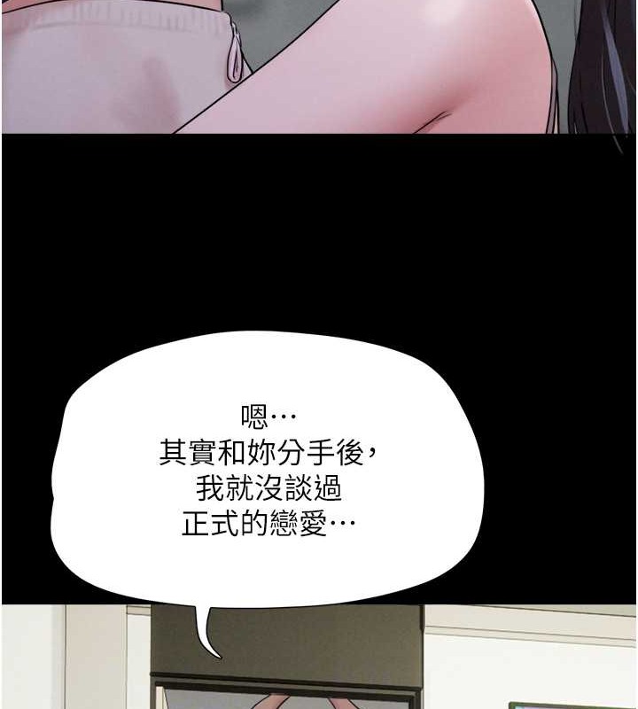 第12话-越陈越香的前女友 - 第91.jpg页