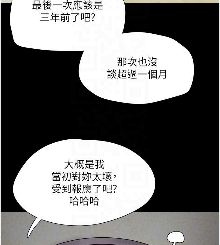 第12话-越陈越香的前女友 - 第93.jpg页