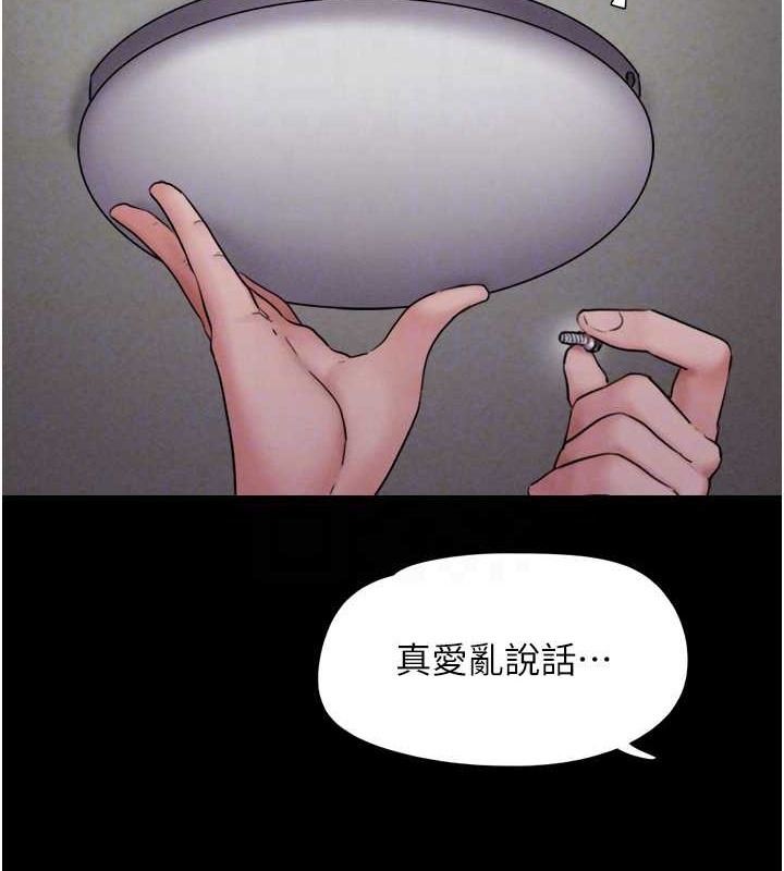 第12话-越陈越香的前女友 - 第94.jpg页