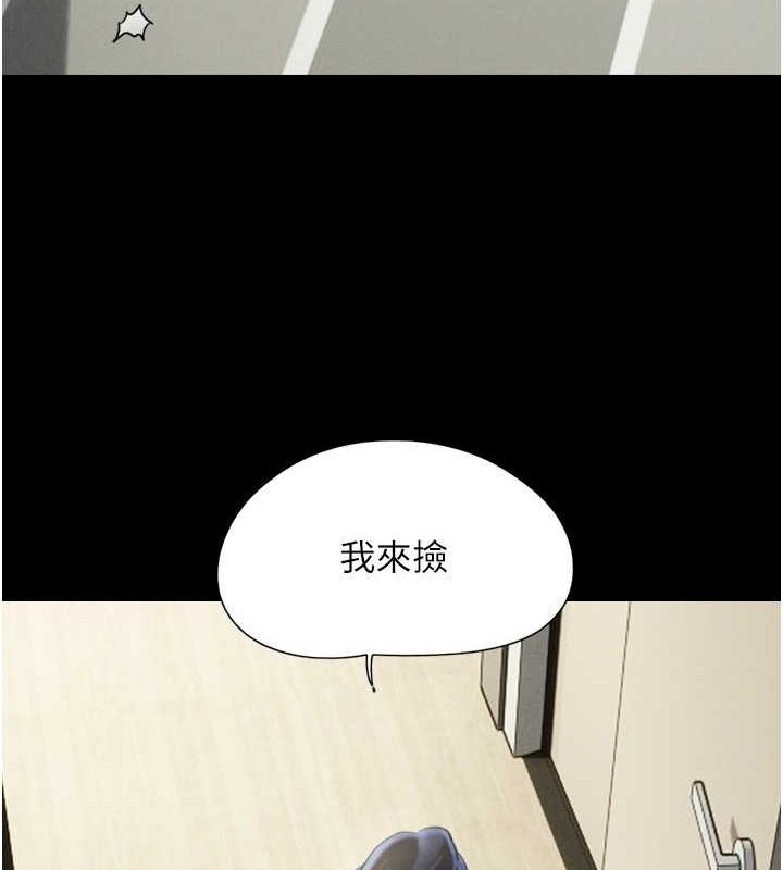 第12话-越陈越香的前女友 - 第96.jpg页