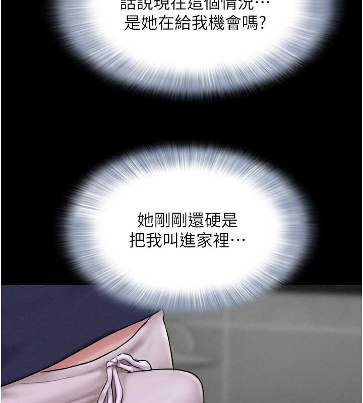 第12话-越陈越香的前女友 - 第105.jpg页