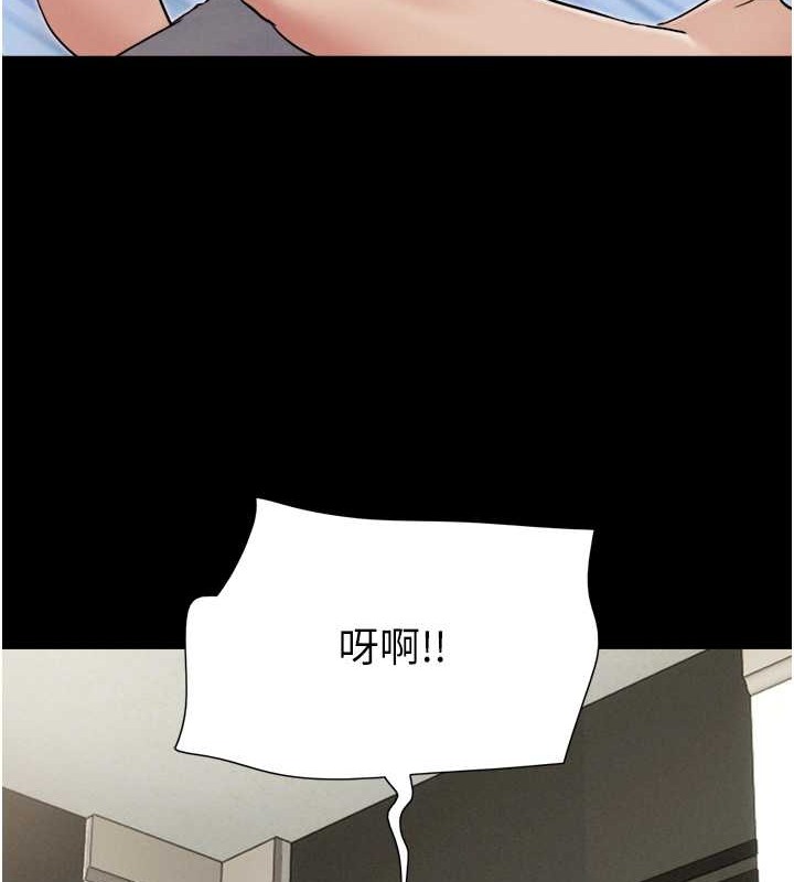 第12话-越陈越香的前女友 - 第111.jpg页
