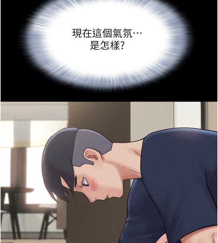 第12话-越陈越香的前女友 - 第116.jpg页