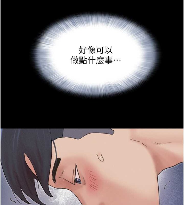 第12话-越陈越香的前女友 - 第119.jpg页