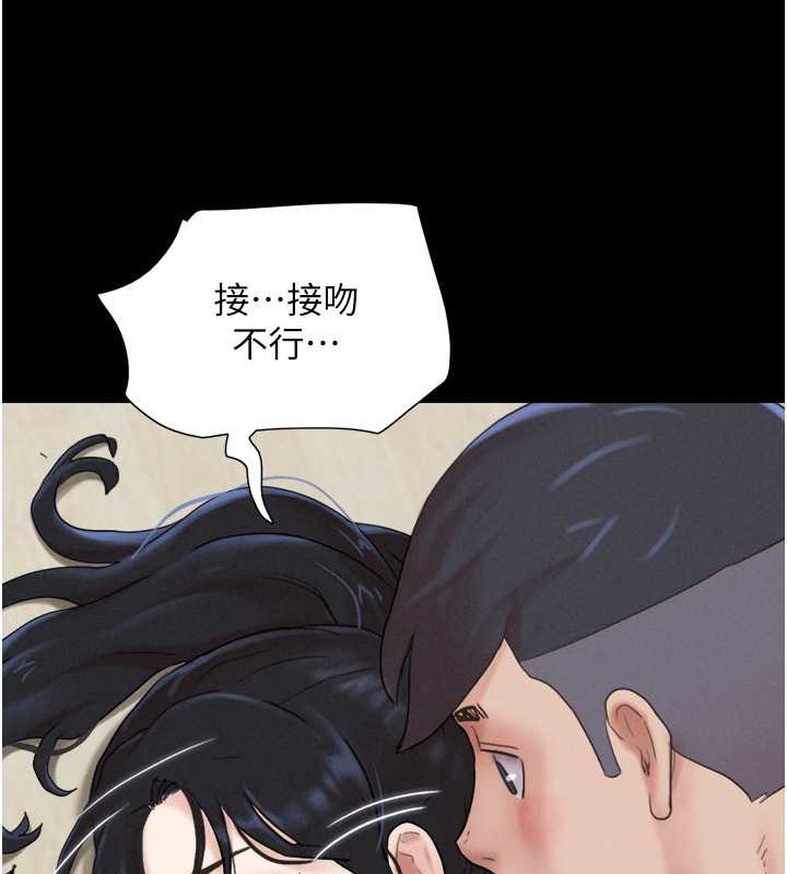 第12话-越陈越香的前女友 - 第121.jpg页