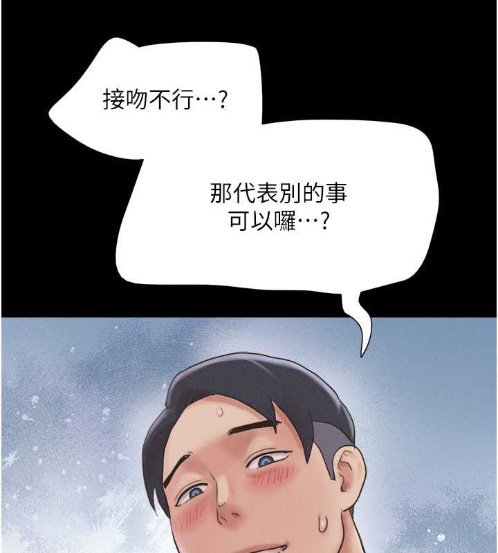 第12话-越陈越香的前女友 - 第123.jpg页