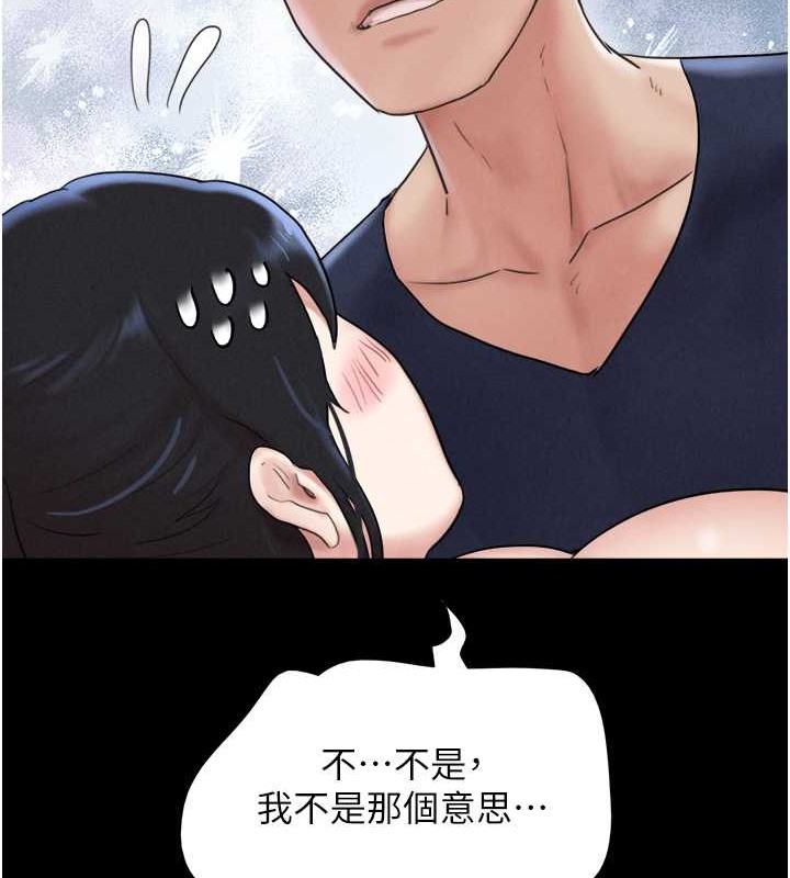第12话-越陈越香的前女友 - 第124.jpg页
