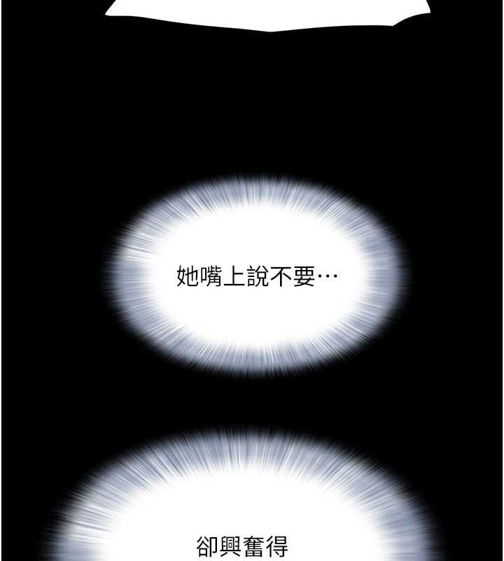 第12话-越陈越香的前女友 - 第137.jpg页