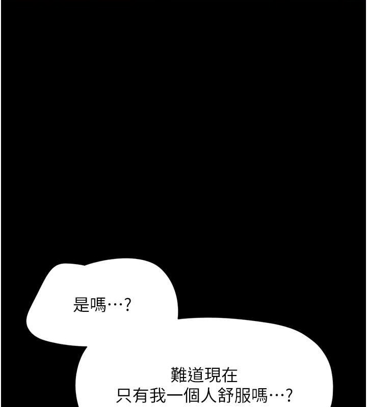 第12话-越陈越香的前女友 - 第142.jpg页