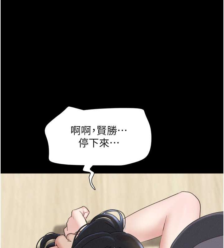 第12话-越陈越香的前女友 - 第148.jpg页