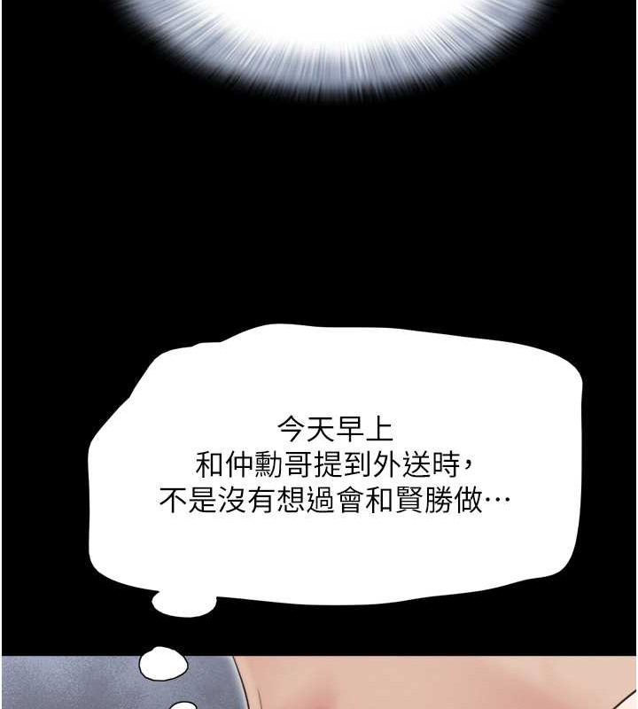 第12话-越陈越香的前女友 - 第154.jpg页