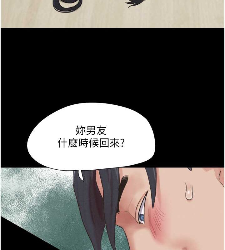 第12话-越陈越香的前女友 - 第167.jpg页