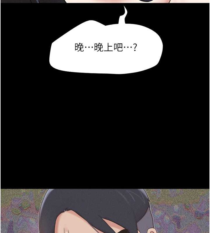 第12话-越陈越香的前女友 - 第169.jpg页