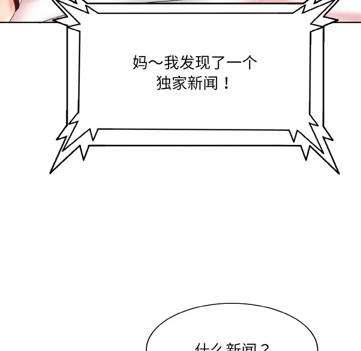 第32话 - 第6.jpg页