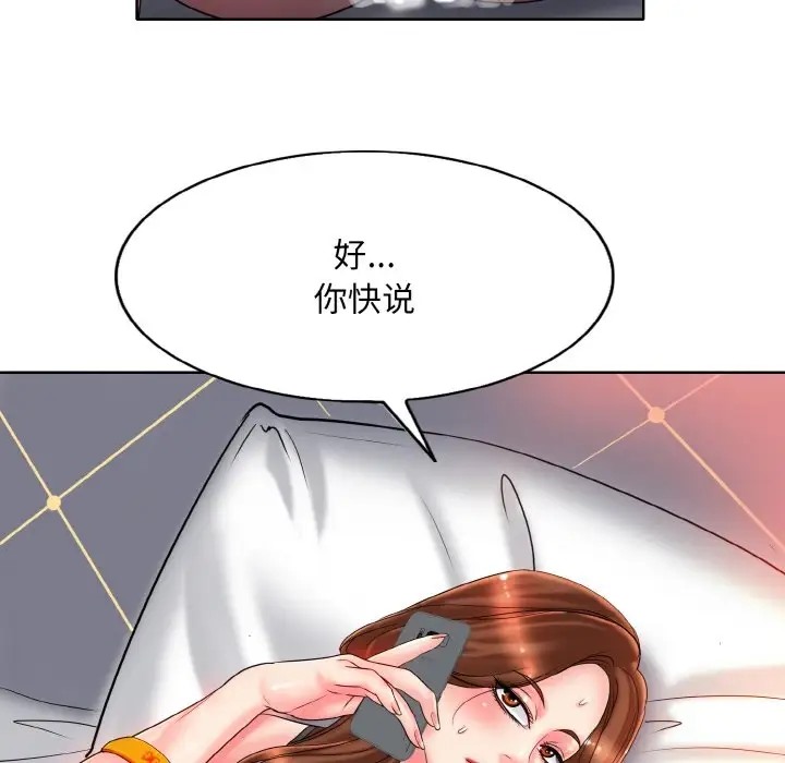 第32话 - 第16.jpg页