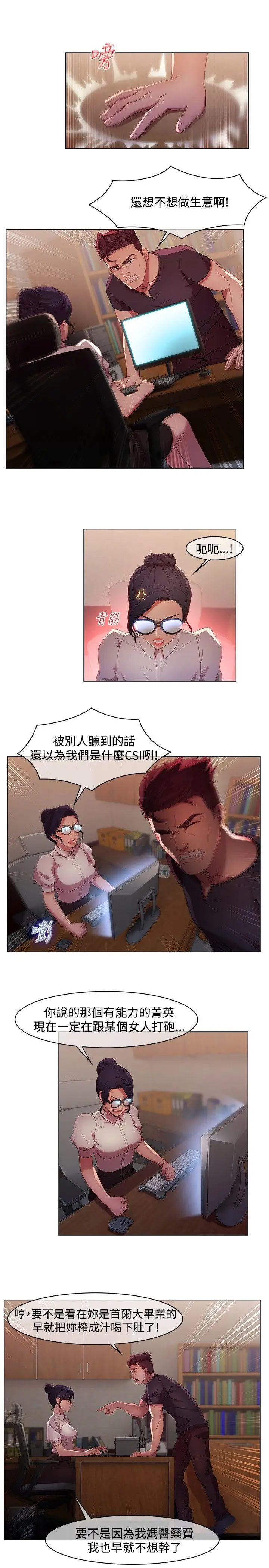 第11话
