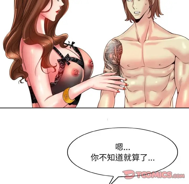 第32话 - 第56.jpg页