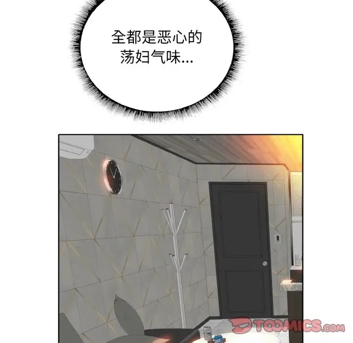 第32话 - 第104.jpg页